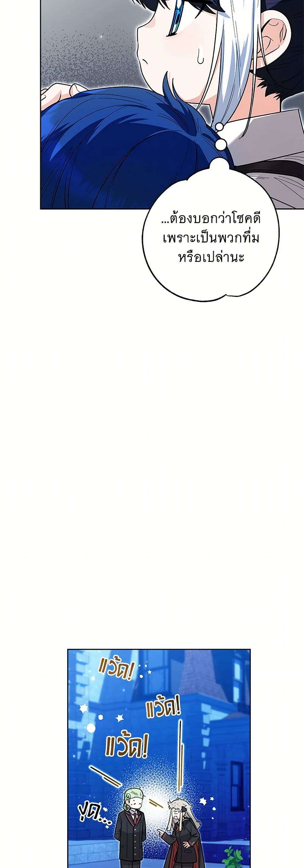 Black Killer Whale Baby page 6