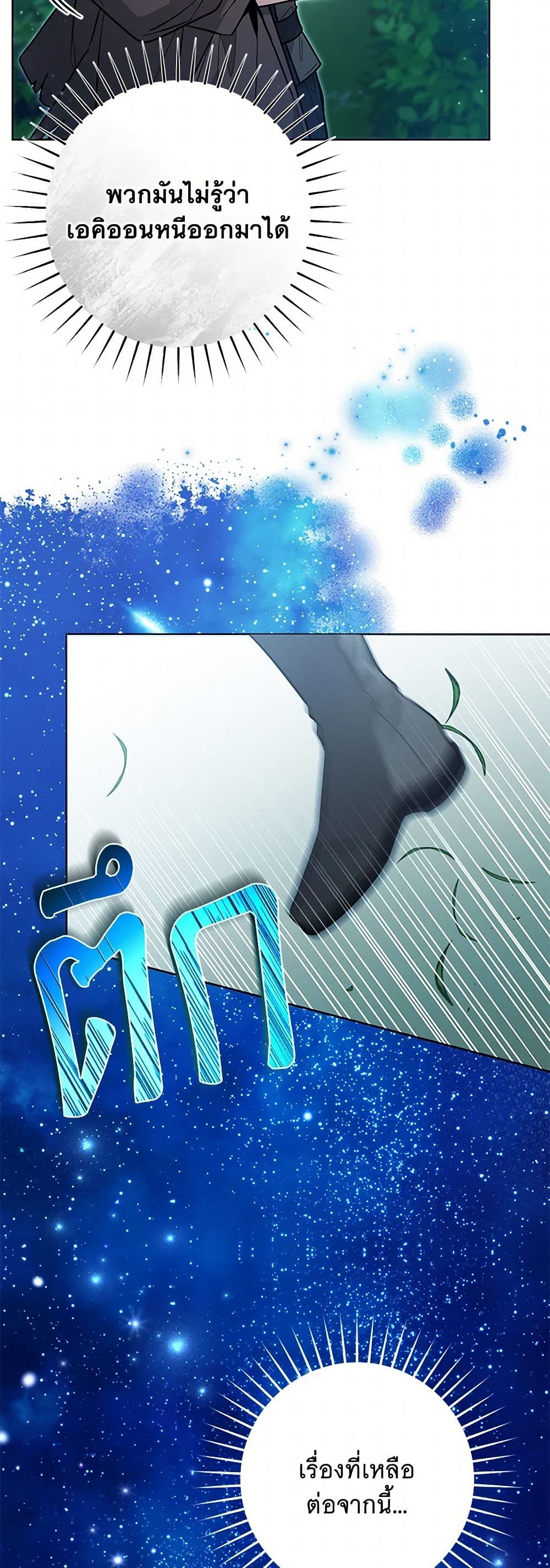 Black Killer Whale Baby page 11