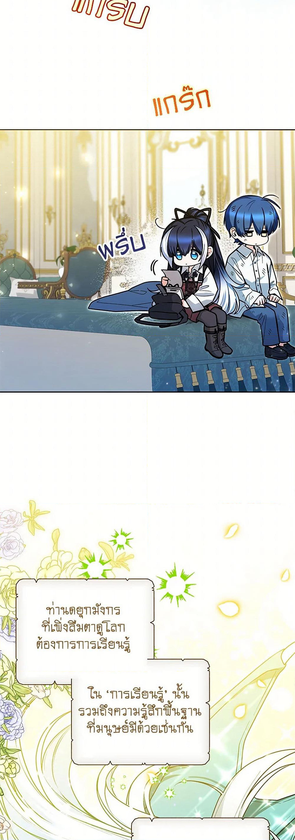 Black Killer Whale Baby page 20