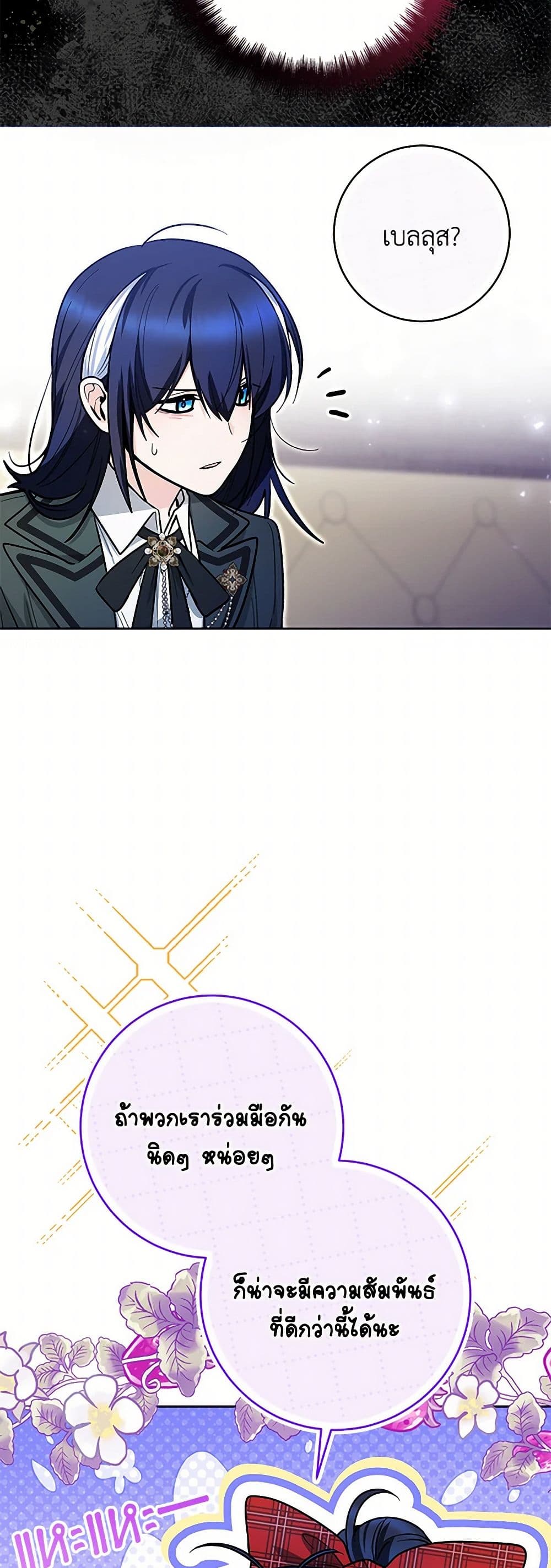 Black Killer Whale Baby page 57