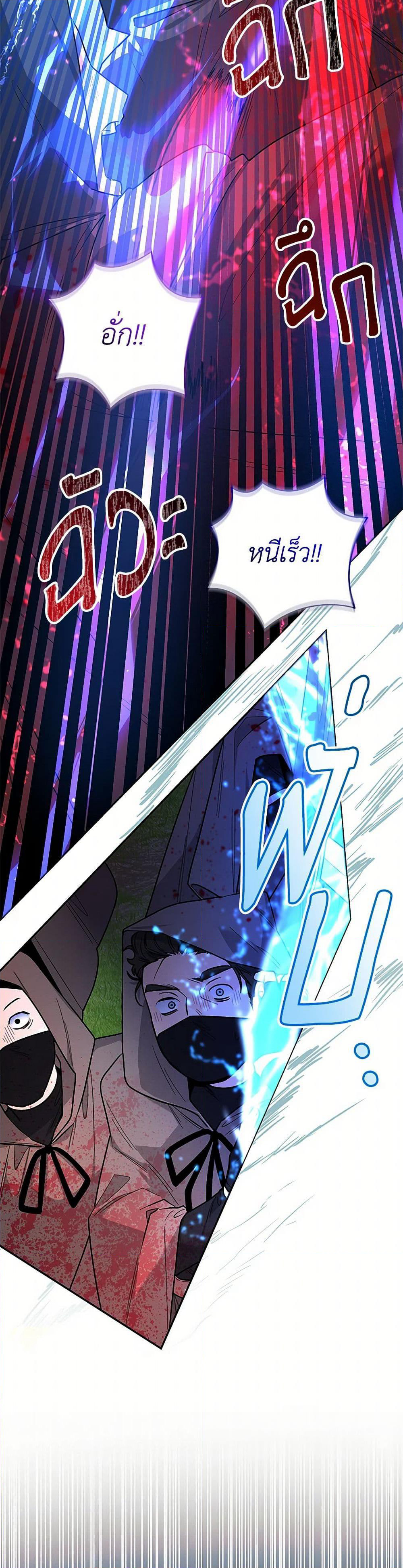 Black Killer Whale Baby page 32
