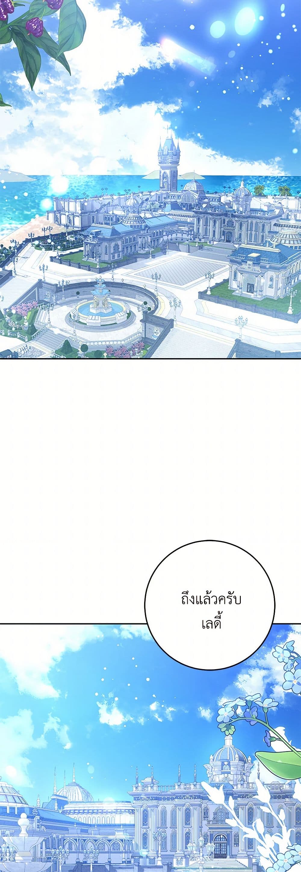 Black Killer Whale Baby page 25