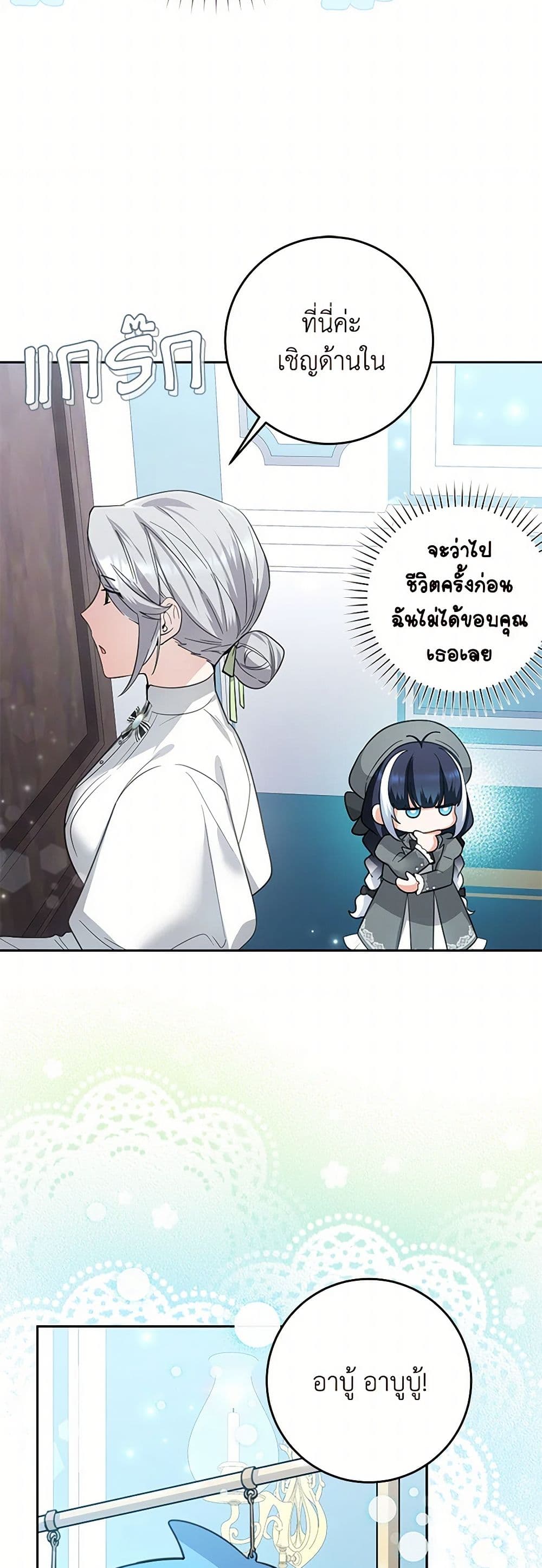 Black Killer Whale Baby page 39