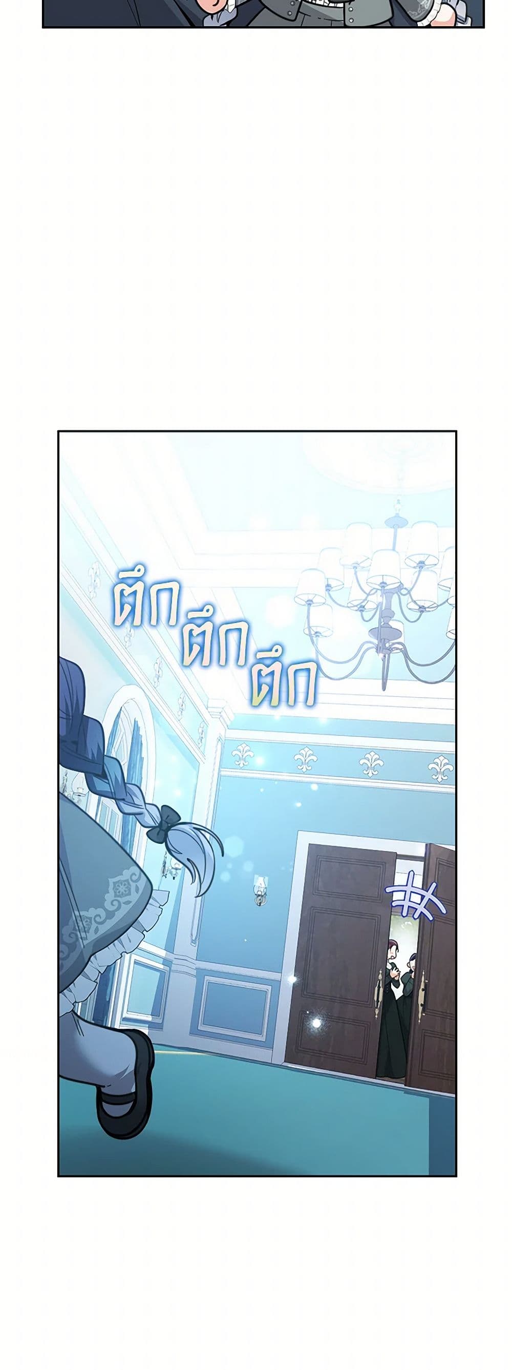 Black Killer Whale Baby page 19