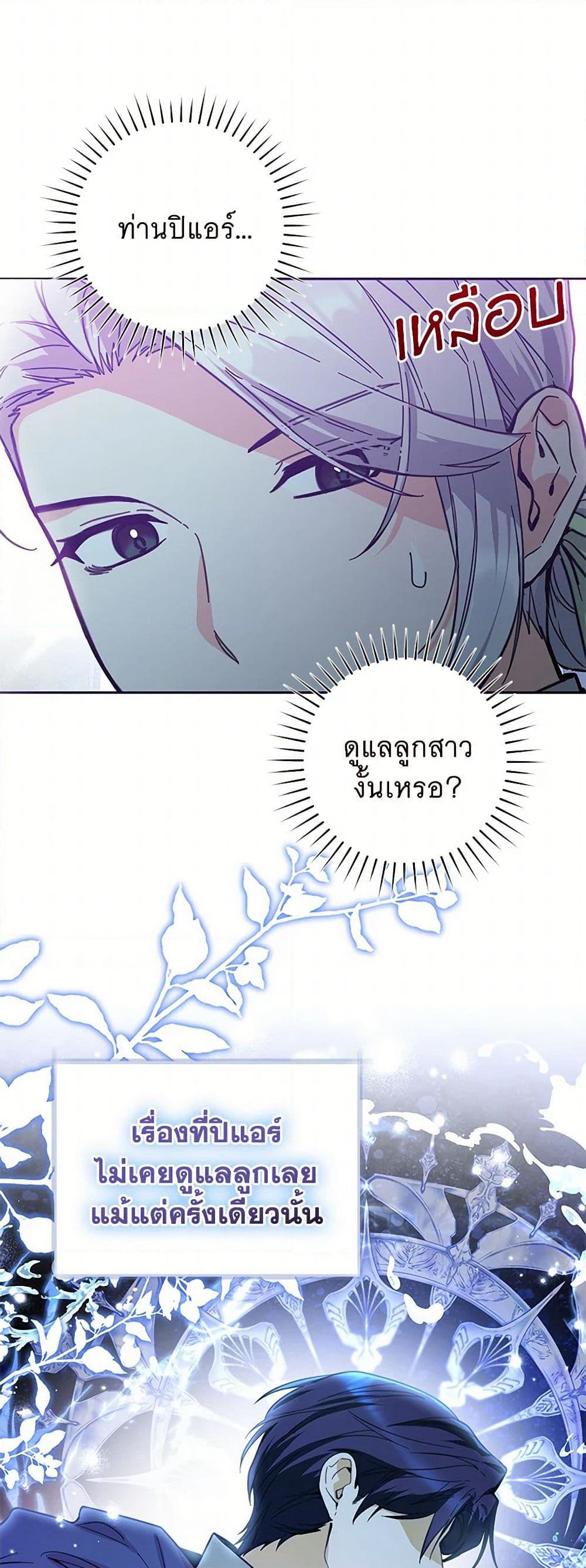 Black Killer Whale Baby page 20