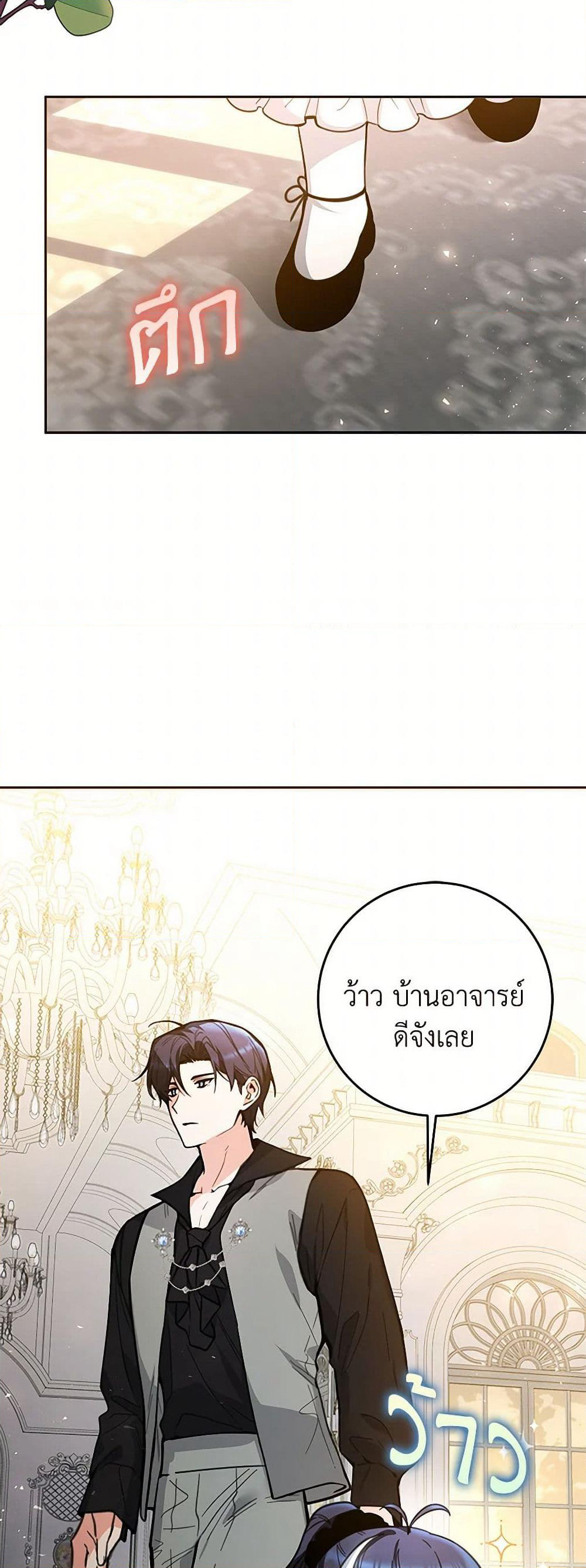 Black Killer Whale Baby page 36
