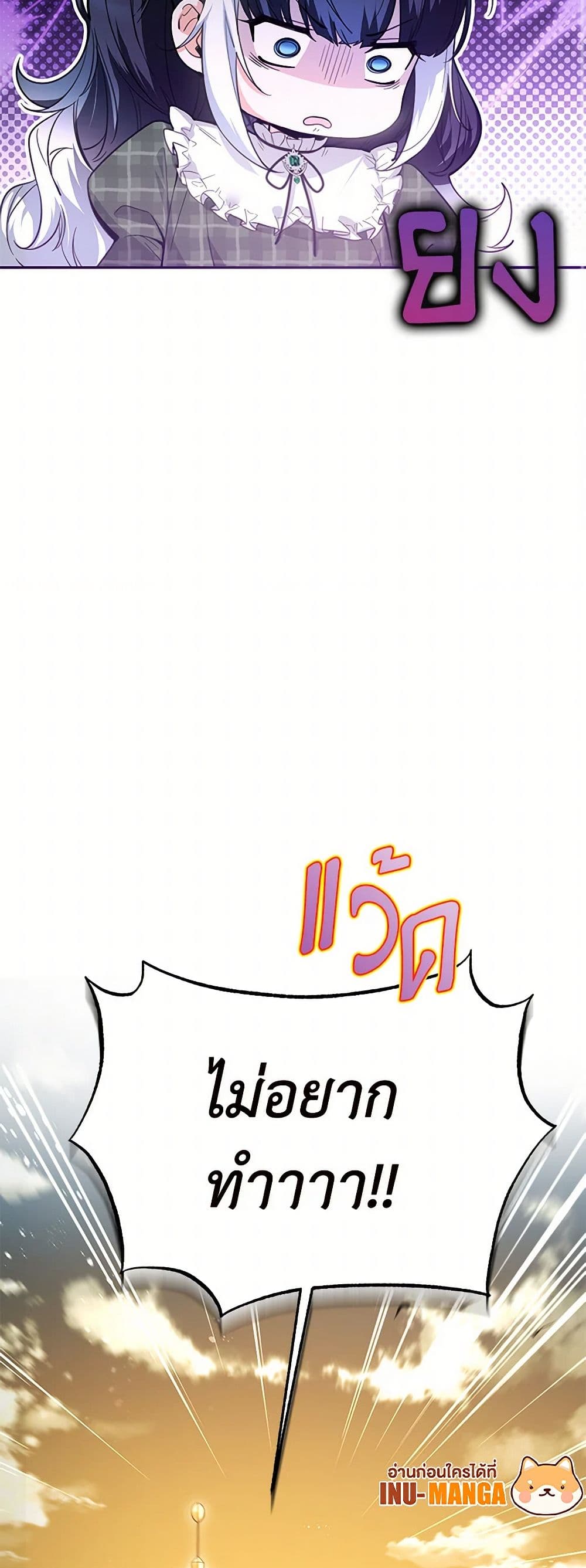 Black Killer Whale Baby page 50