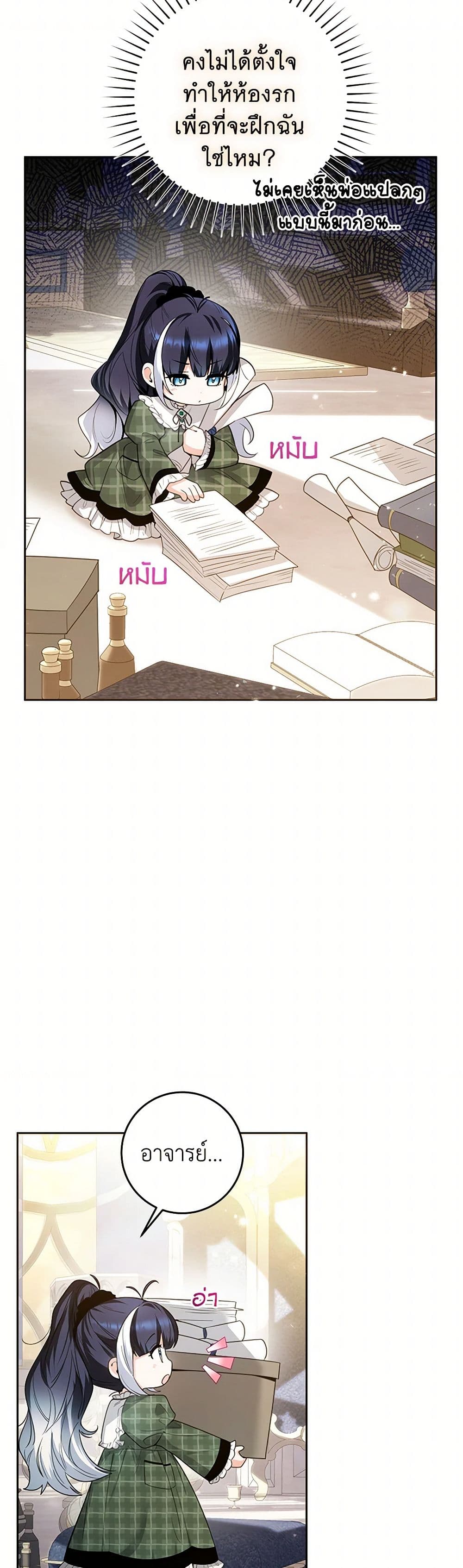 Black Killer Whale Baby page 6