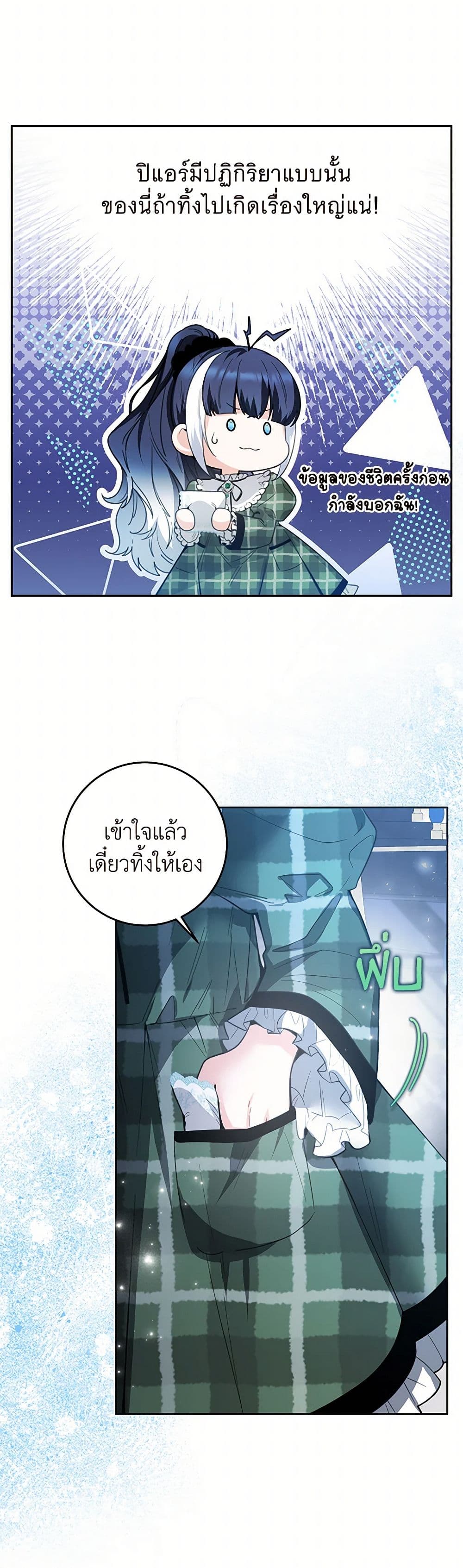 Black Killer Whale Baby page 12