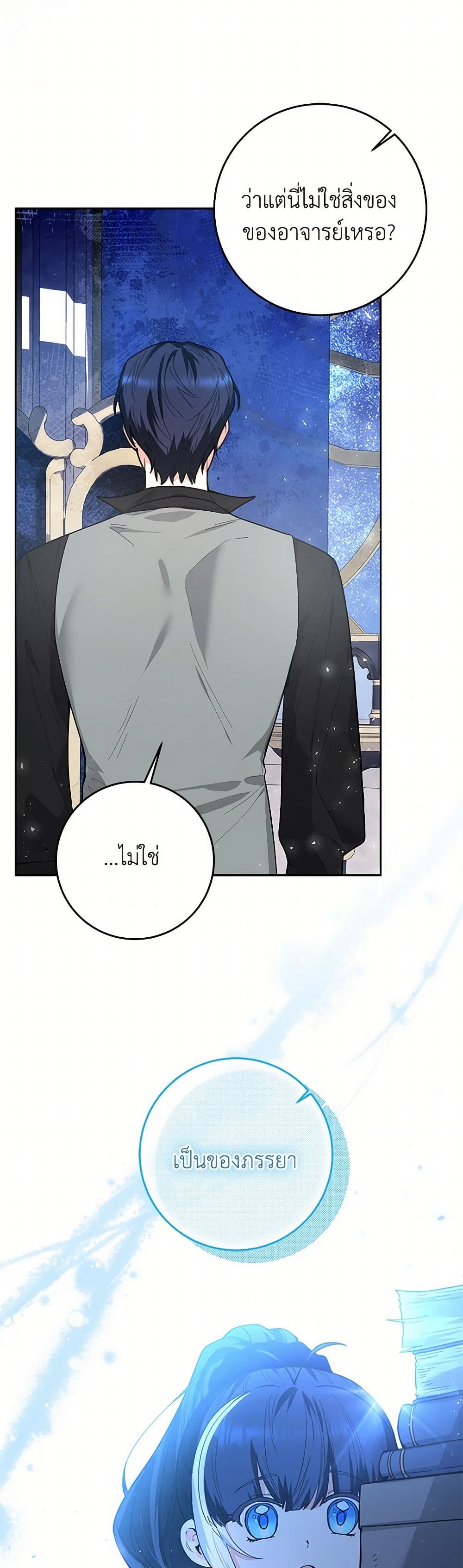 Black Killer Whale Baby page 13