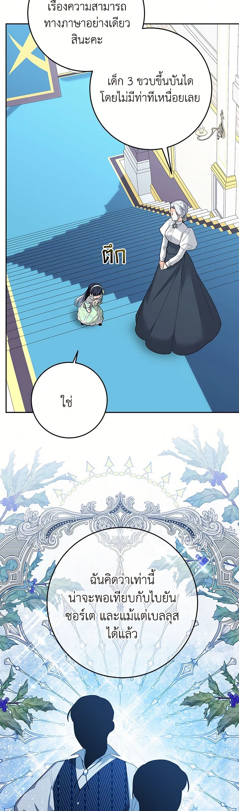 Black Killer Whale Baby page 32