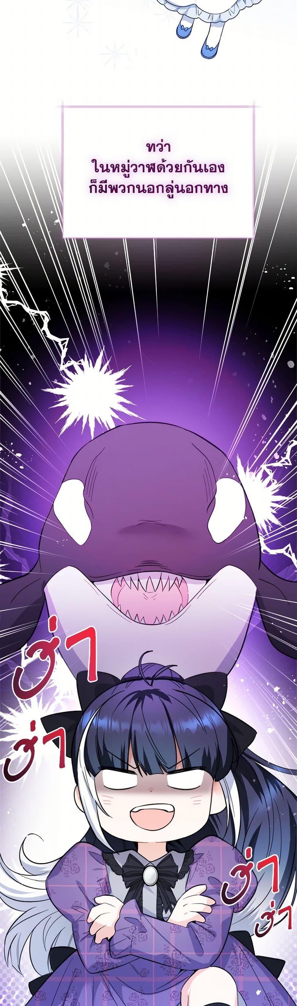 Black Killer Whale Baby page 41