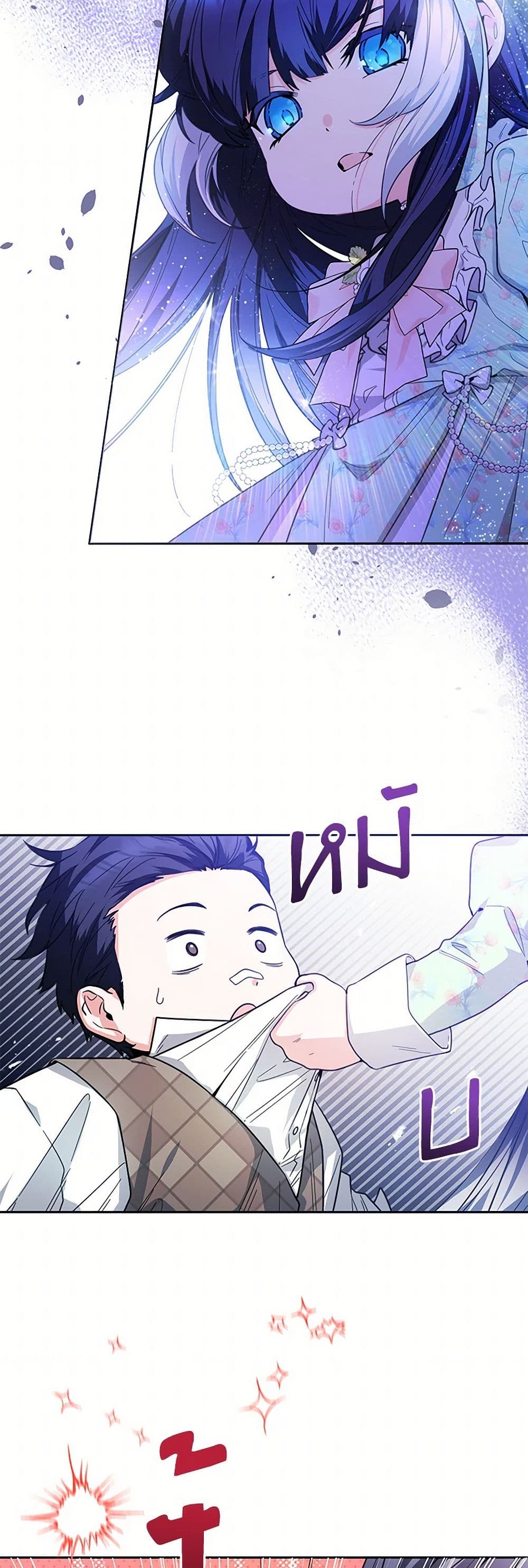 Black Killer Whale Baby page 17