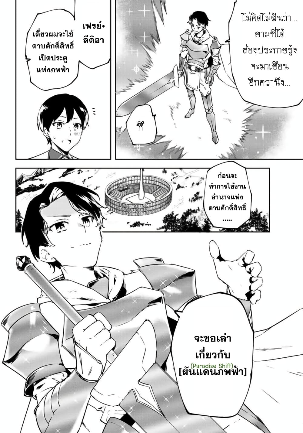 BLACK Kokka wo Tsuihou Sareta Kedo [Zenjidou Eirei Shoukan] ga Aru Kara Nani mo Komaranai page 4