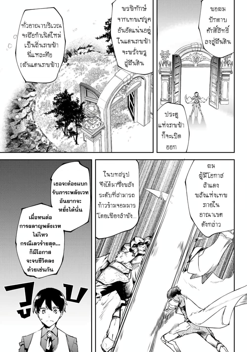 BLACK Kokka wo Tsuihou Sareta Kedo [Zenjidou Eirei Shoukan] ga Aru Kara Nani mo Komaranai page 5