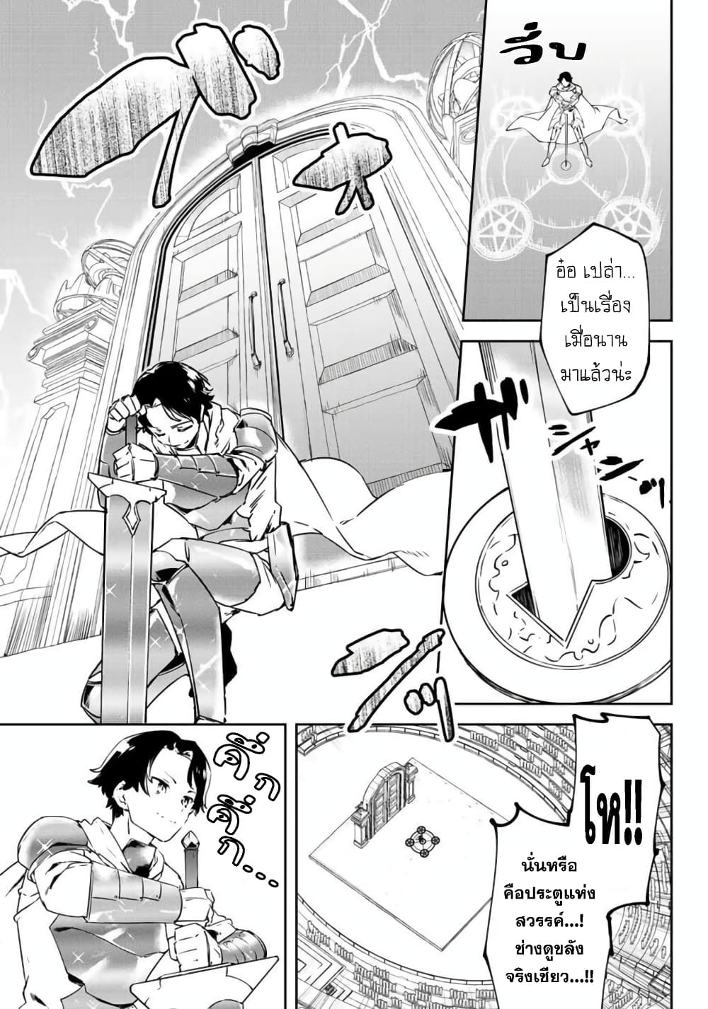 BLACK Kokka wo Tsuihou Sareta Kedo [Zenjidou Eirei Shoukan] ga Aru Kara Nani mo Komaranai page 7