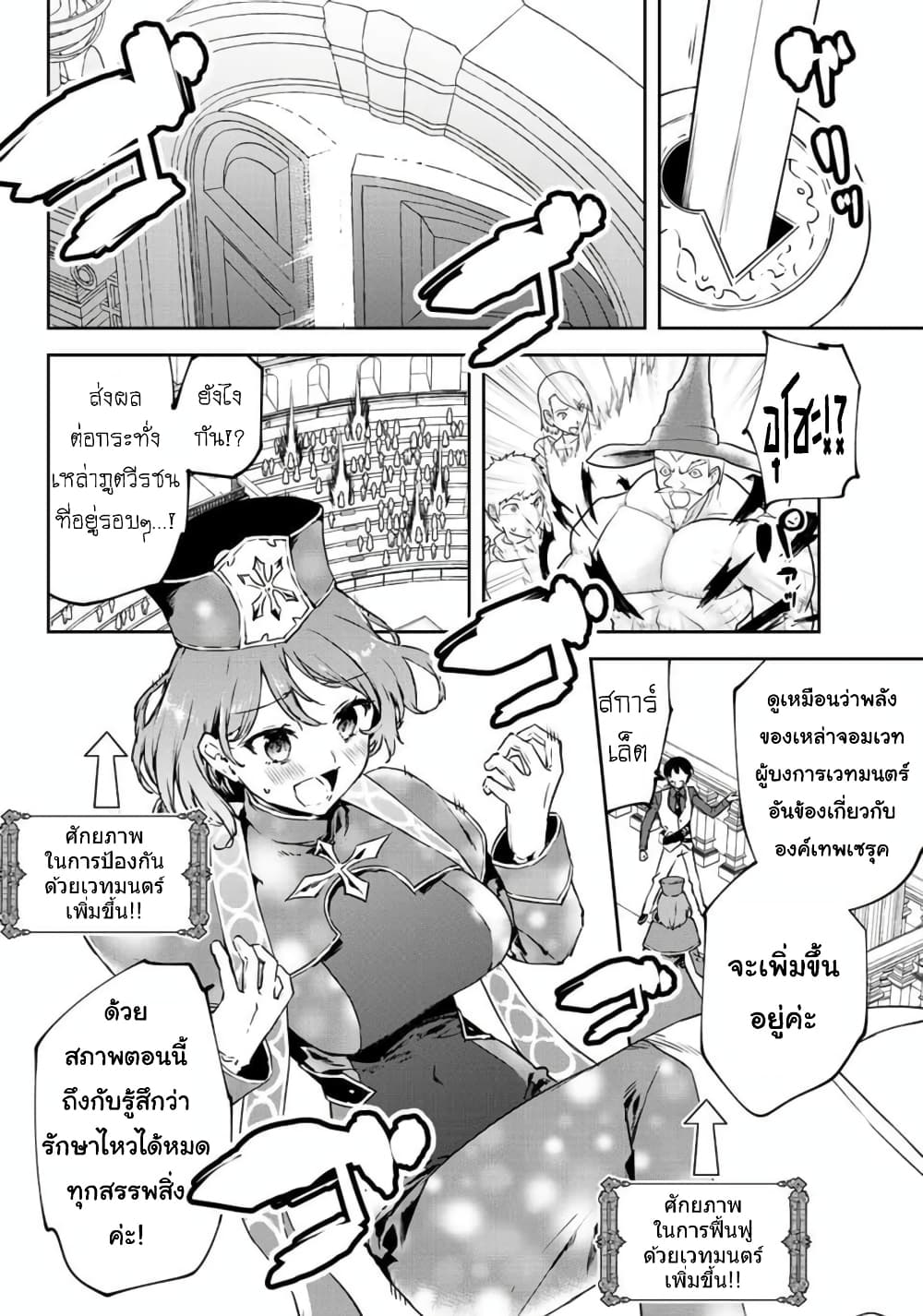 BLACK Kokka wo Tsuihou Sareta Kedo [Zenjidou Eirei Shoukan] ga Aru Kara Nani mo Komaranai page 8