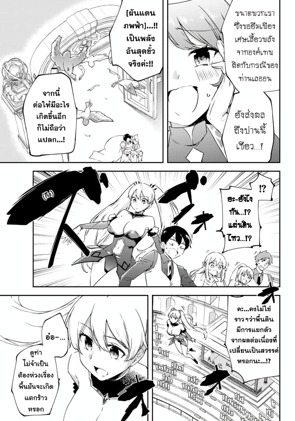 BLACK Kokka wo Tsuihou Sareta Kedo [Zenjidou Eirei Shoukan] ga Aru Kara Nani mo Komaranai page 9