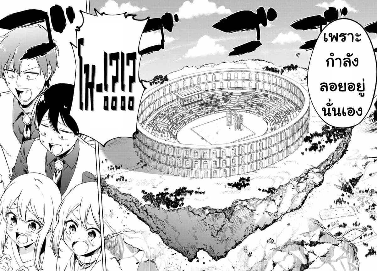 BLACK Kokka wo Tsuihou Sareta Kedo [Zenjidou Eirei Shoukan] ga Aru Kara Nani mo Komaranai page 10