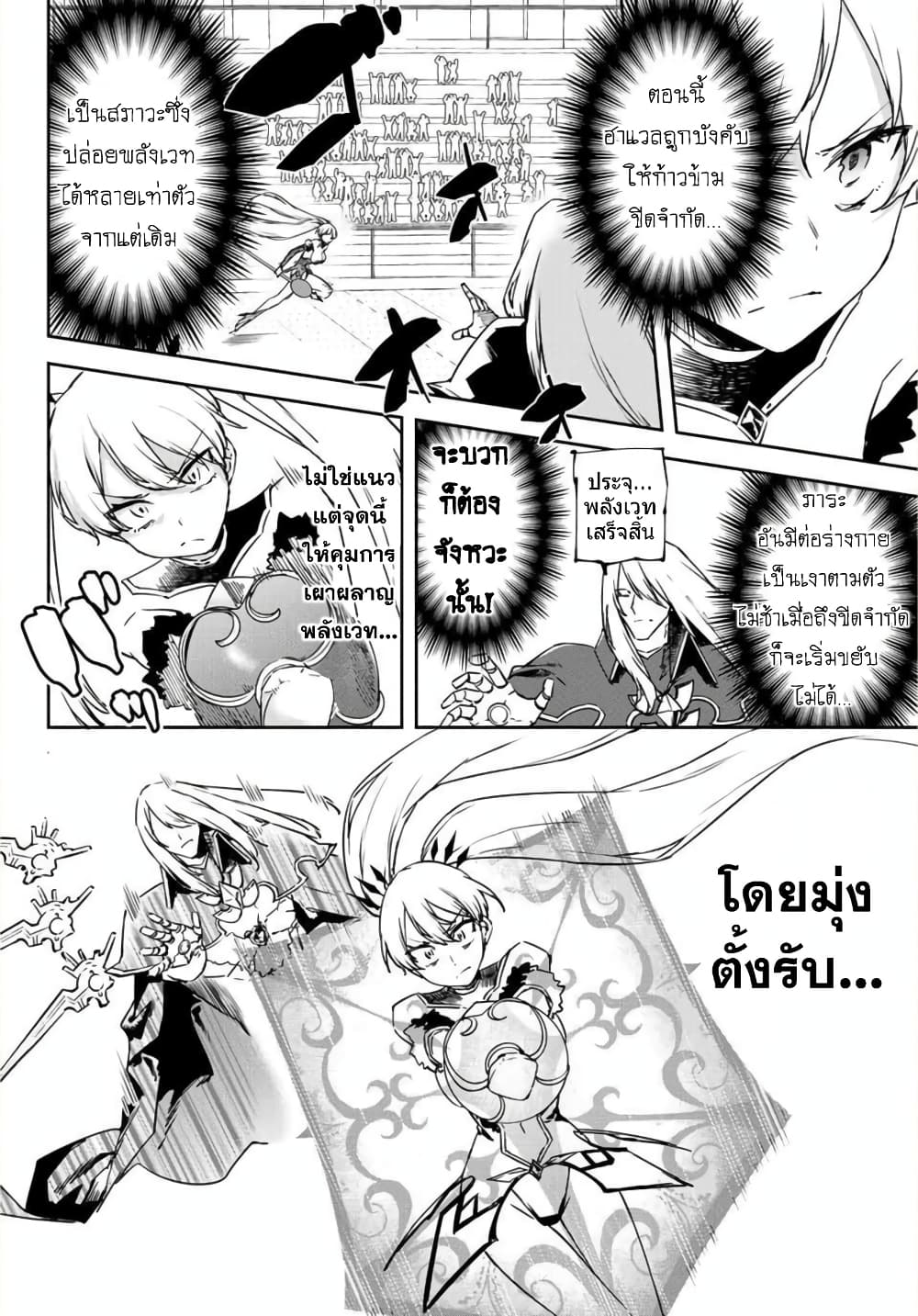 BLACK Kokka wo Tsuihou Sareta Kedo [Zenjidou Eirei Shoukan] ga Aru Kara Nani mo Komaranai page 3