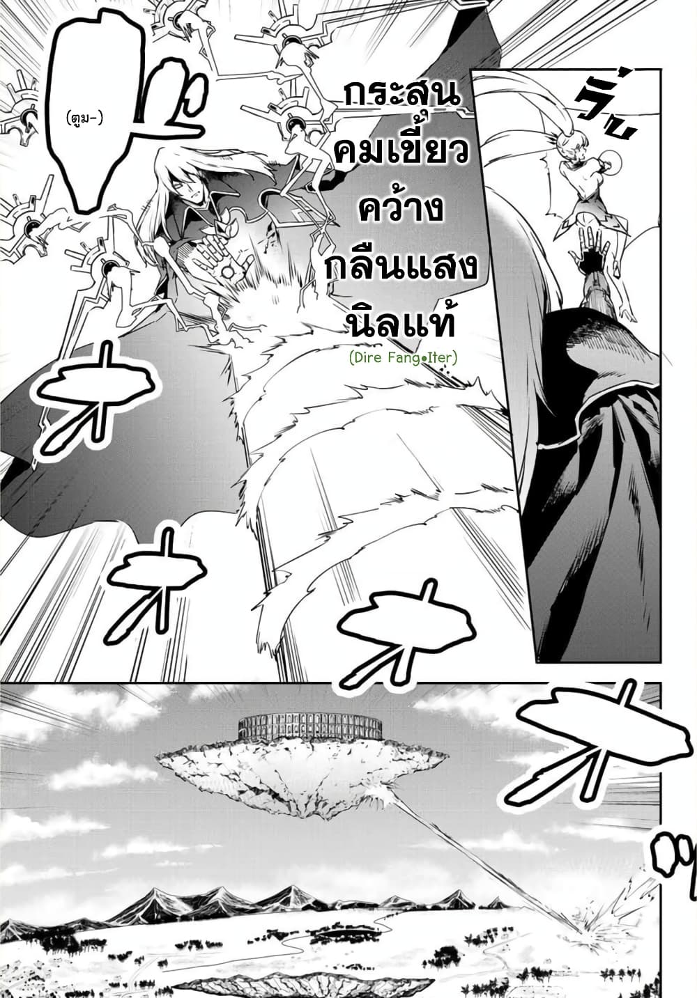 BLACK Kokka wo Tsuihou Sareta Kedo [Zenjidou Eirei Shoukan] ga Aru Kara Nani mo Komaranai page 4