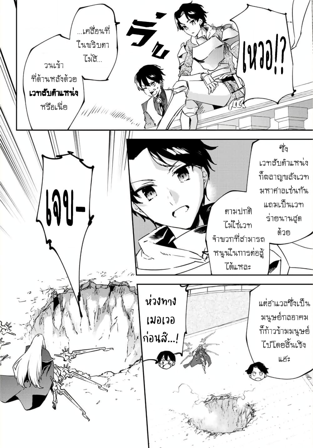 BLACK Kokka wo Tsuihou Sareta Kedo [Zenjidou Eirei Shoukan] ga Aru Kara Nani mo Komaranai page 5