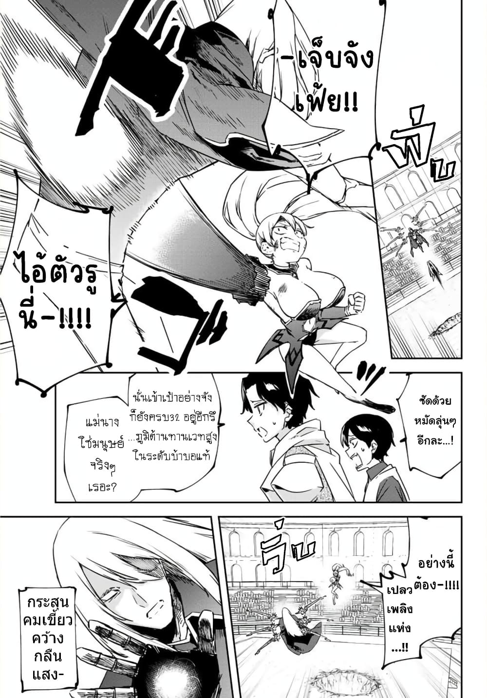 BLACK Kokka wo Tsuihou Sareta Kedo [Zenjidou Eirei Shoukan] ga Aru Kara Nani mo Komaranai page 6