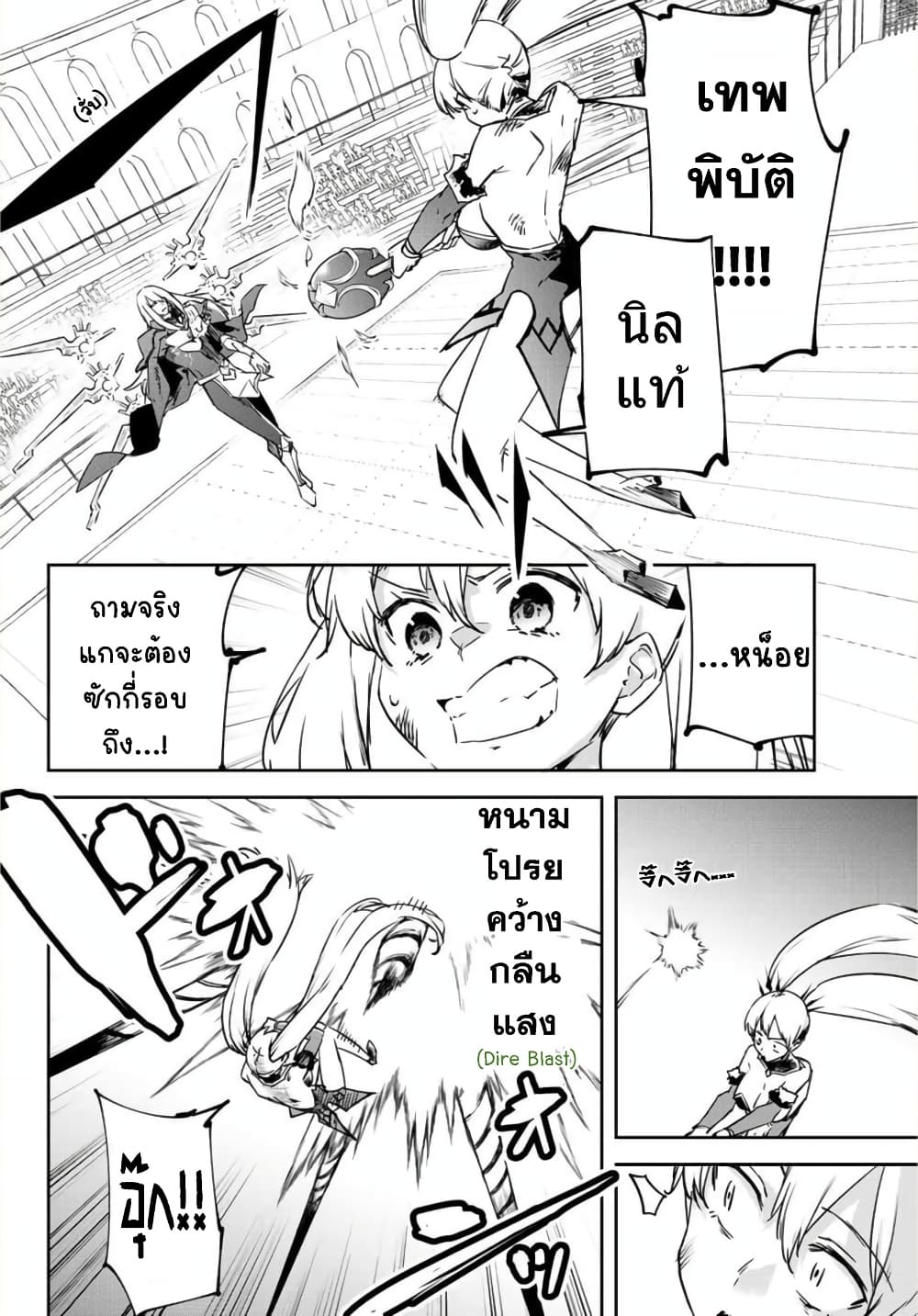 BLACK Kokka wo Tsuihou Sareta Kedo [Zenjidou Eirei Shoukan] ga Aru Kara Nani mo Komaranai page 7