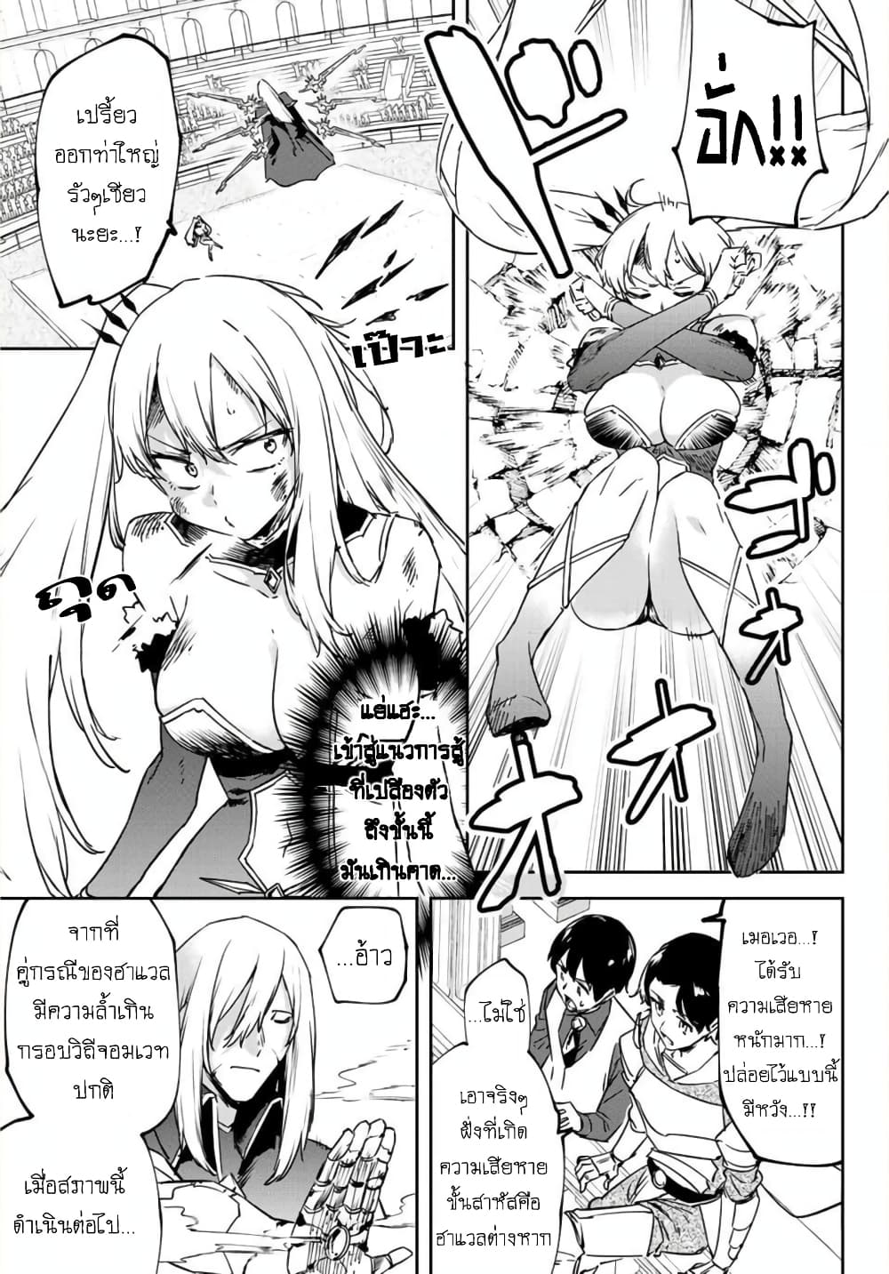 BLACK Kokka wo Tsuihou Sareta Kedo [Zenjidou Eirei Shoukan] ga Aru Kara Nani mo Komaranai page 8
