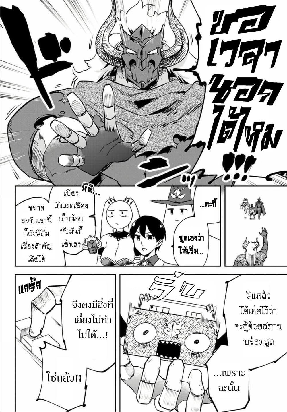 BLACK Kokka wo Tsuihou Sareta Kedo [Zenjidou Eirei Shoukan] ga Aru Kara Nani mo Komaranai page 4