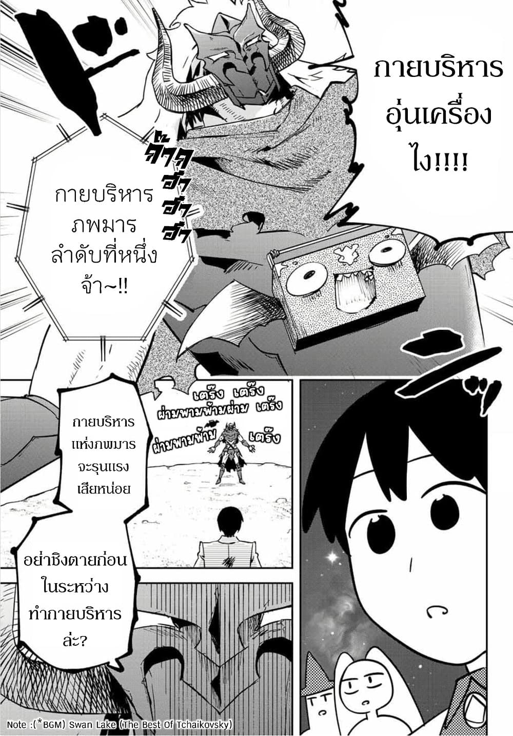 BLACK Kokka wo Tsuihou Sareta Kedo [Zenjidou Eirei Shoukan] ga Aru Kara Nani mo Komaranai page 5