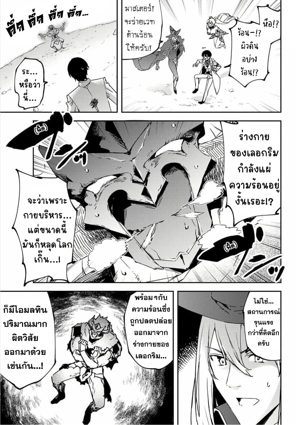 BLACK Kokka wo Tsuihou Sareta Kedo [Zenjidou Eirei Shoukan] ga Aru Kara Nani mo Komaranai page 7