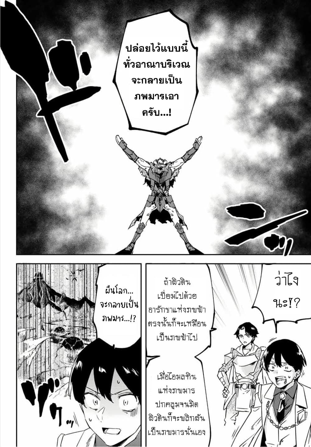 BLACK Kokka wo Tsuihou Sareta Kedo [Zenjidou Eirei Shoukan] ga Aru Kara Nani mo Komaranai page 8