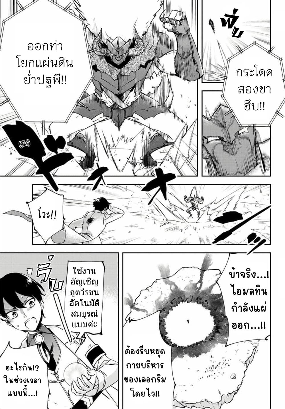 BLACK Kokka wo Tsuihou Sareta Kedo [Zenjidou Eirei Shoukan] ga Aru Kara Nani mo Komaranai page 9