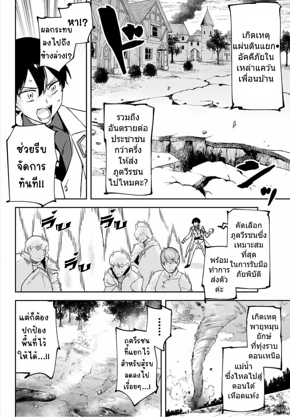 BLACK Kokka wo Tsuihou Sareta Kedo [Zenjidou Eirei Shoukan] ga Aru Kara Nani mo Komaranai page 10