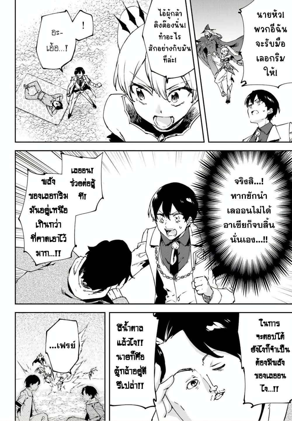 BLACK Kokka wo Tsuihou Sareta Kedo [Zenjidou Eirei Shoukan] ga Aru Kara Nani mo Komaranai page 3