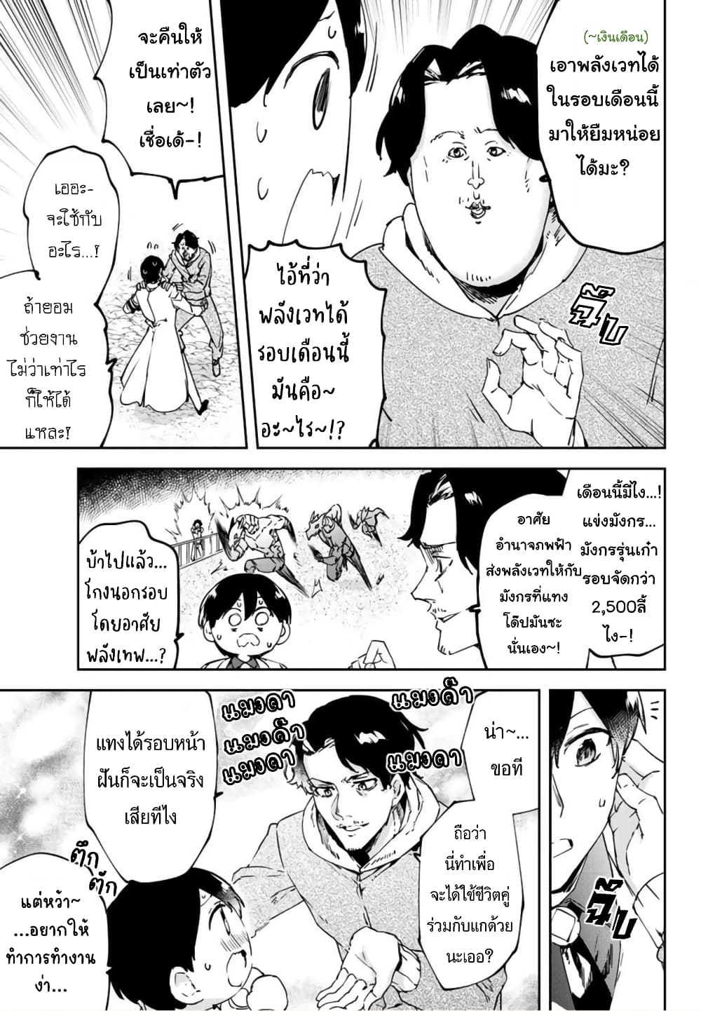 BLACK Kokka wo Tsuihou Sareta Kedo [Zenjidou Eirei Shoukan] ga Aru Kara Nani mo Komaranai page 4