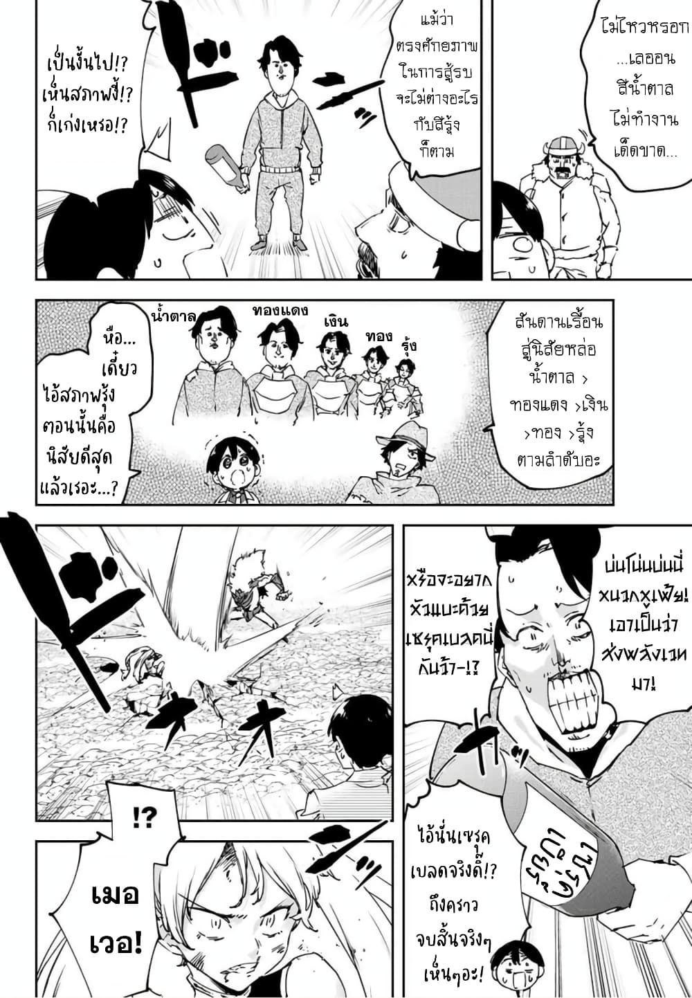 BLACK Kokka wo Tsuihou Sareta Kedo [Zenjidou Eirei Shoukan] ga Aru Kara Nani mo Komaranai page 5