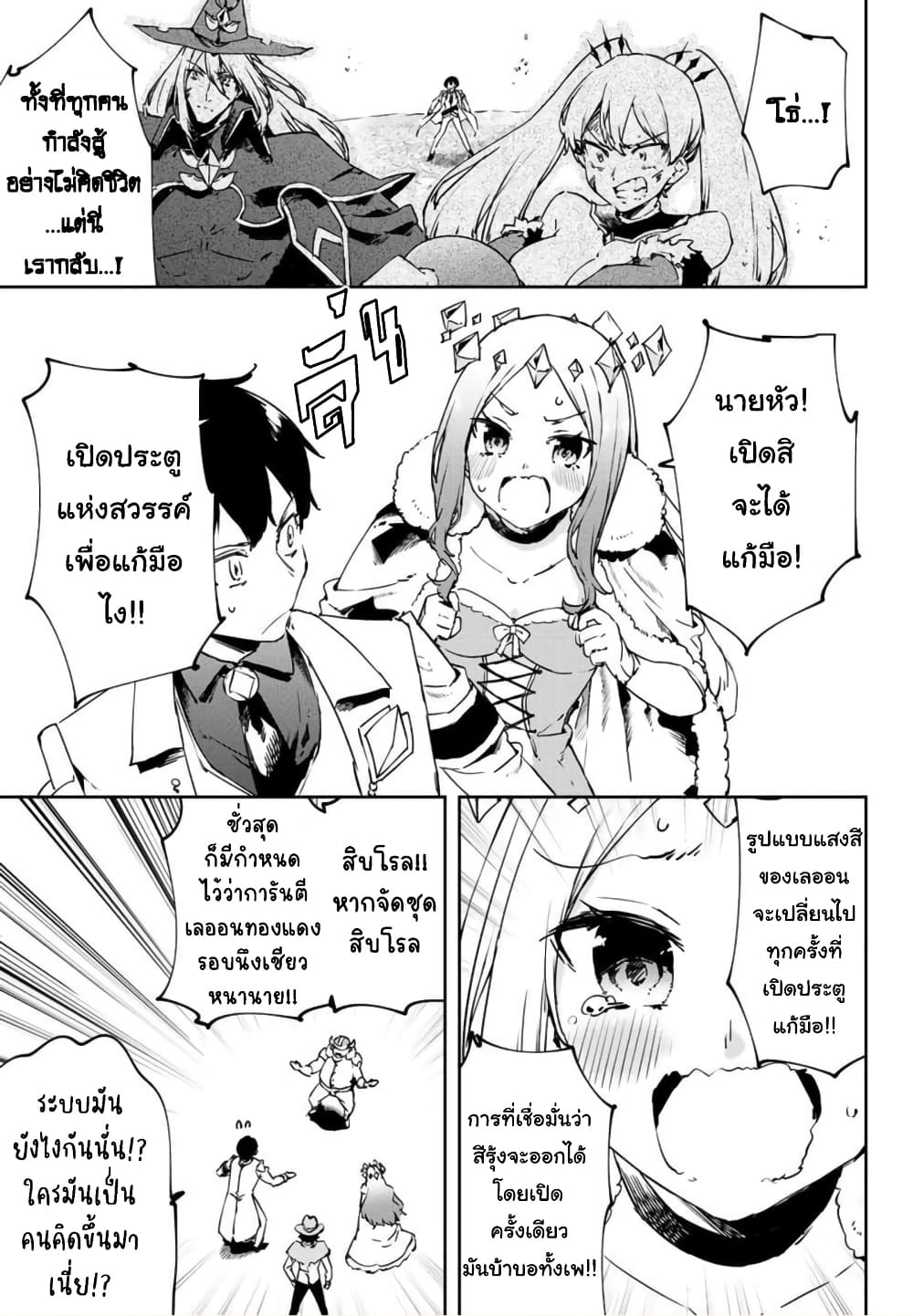 BLACK Kokka wo Tsuihou Sareta Kedo [Zenjidou Eirei Shoukan] ga Aru Kara Nani mo Komaranai page 6