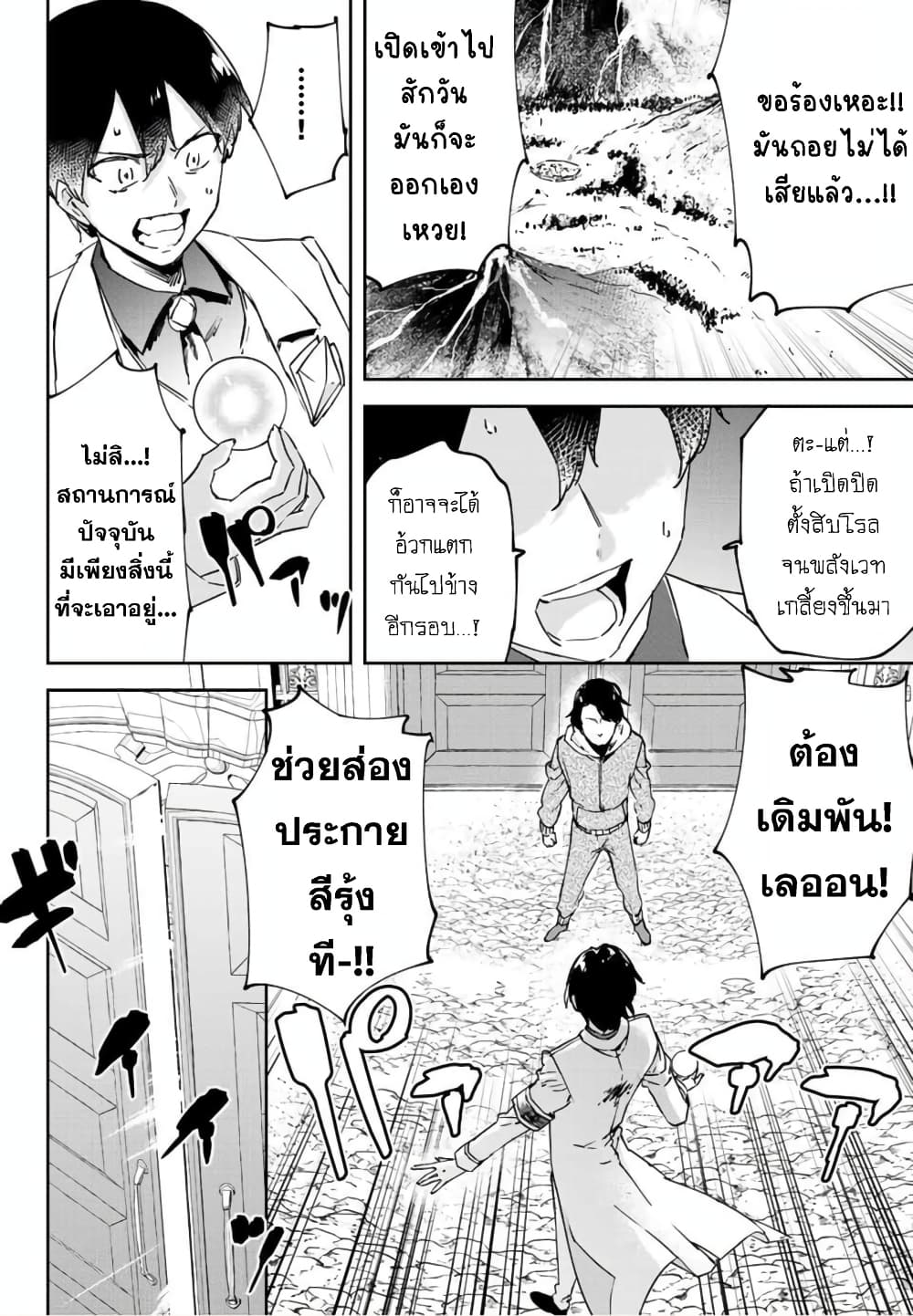 BLACK Kokka wo Tsuihou Sareta Kedo [Zenjidou Eirei Shoukan] ga Aru Kara Nani mo Komaranai page 7