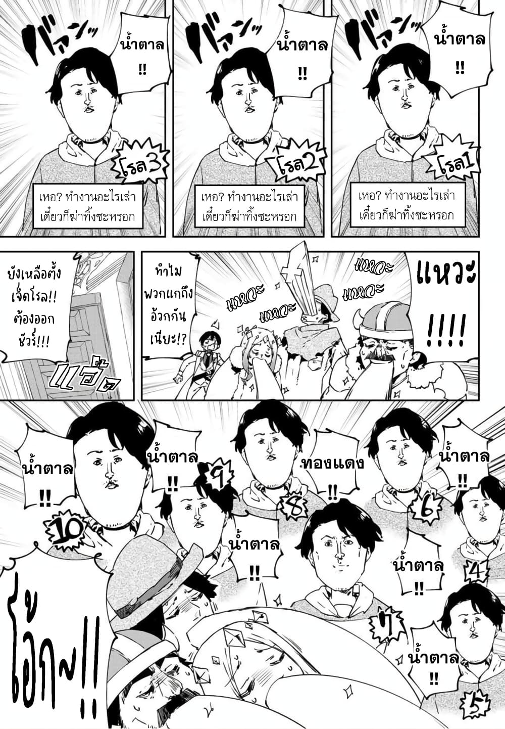 BLACK Kokka wo Tsuihou Sareta Kedo [Zenjidou Eirei Shoukan] ga Aru Kara Nani mo Komaranai page 8