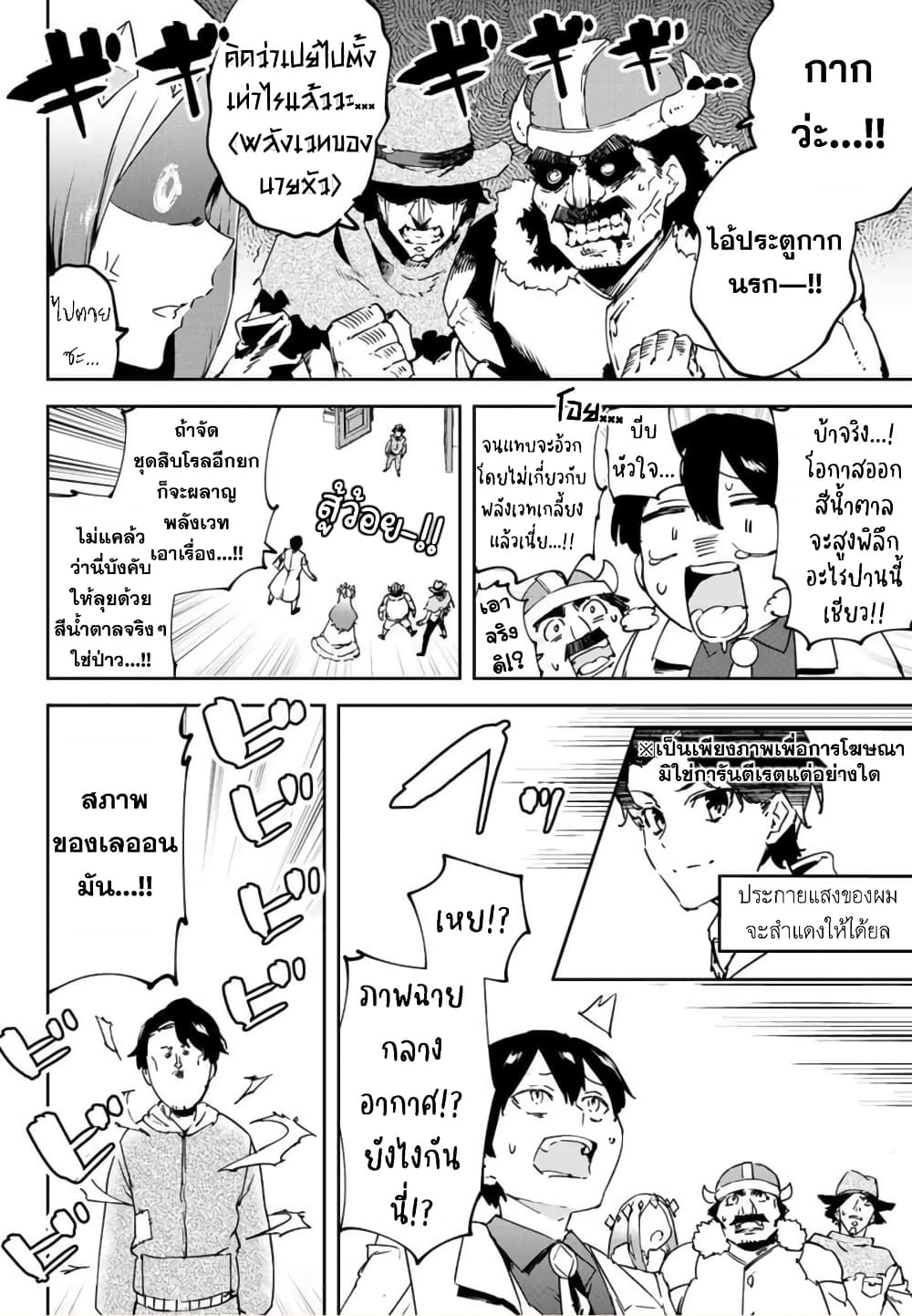 BLACK Kokka wo Tsuihou Sareta Kedo [Zenjidou Eirei Shoukan] ga Aru Kara Nani mo Komaranai page 9