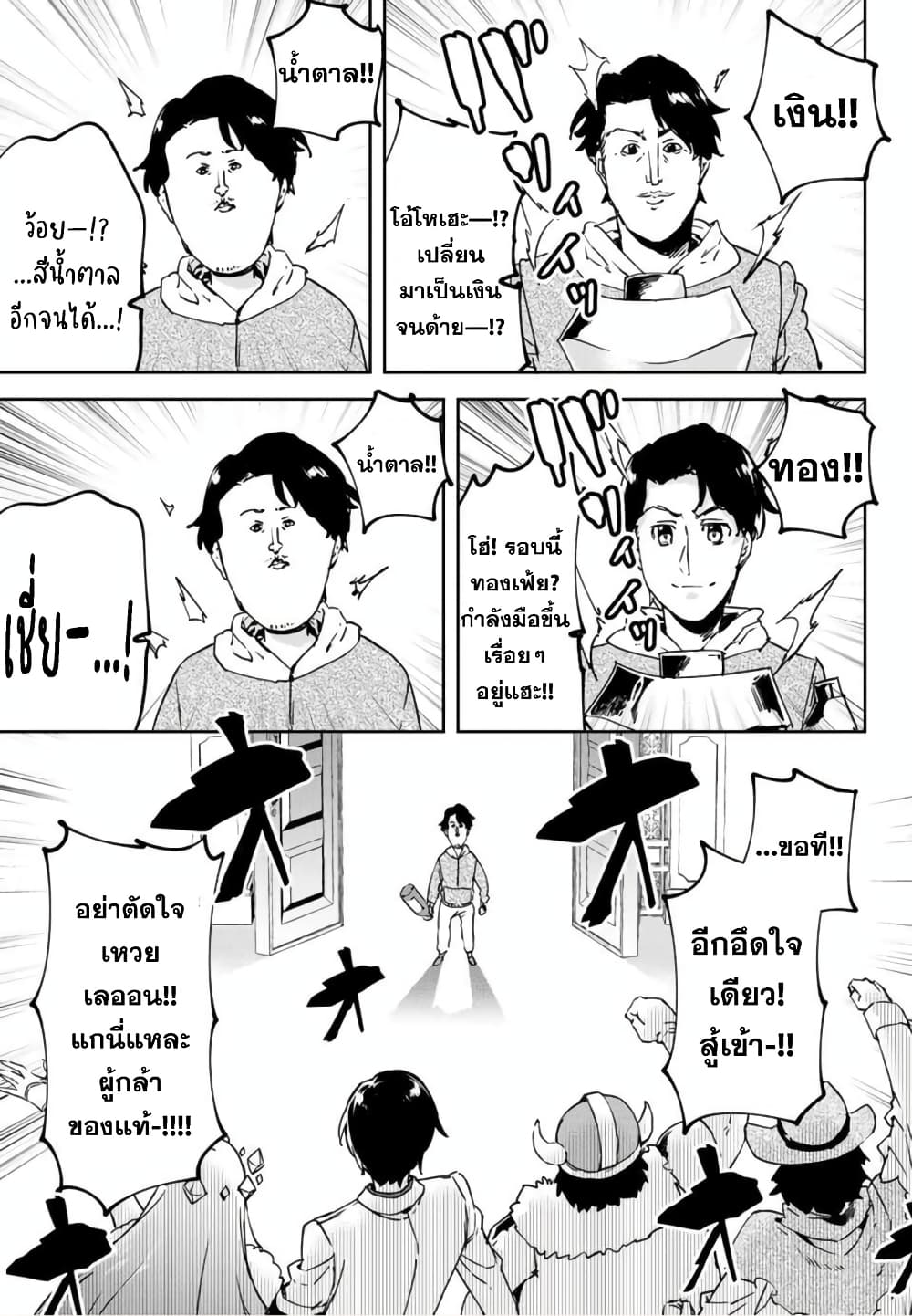 BLACK Kokka wo Tsuihou Sareta Kedo [Zenjidou Eirei Shoukan] ga Aru Kara Nani mo Komaranai page 10