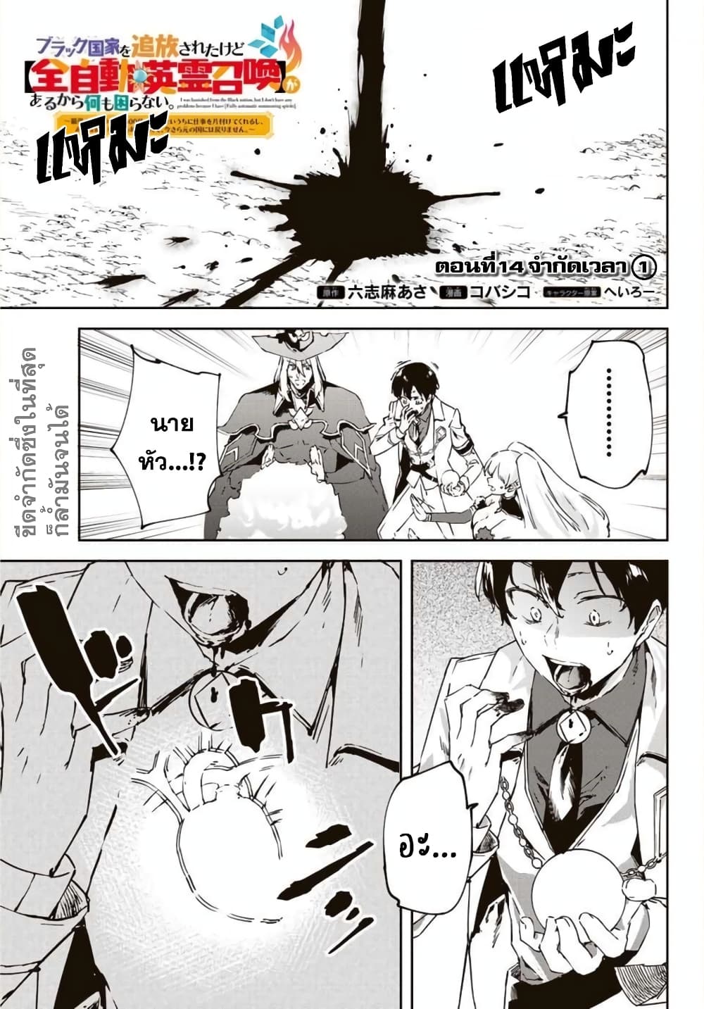 BLACK Kokka wo Tsuihou Sareta Kedo [Zenjidou Eirei Shoukan] ga Aru Kara Nani mo Komaranai page 2