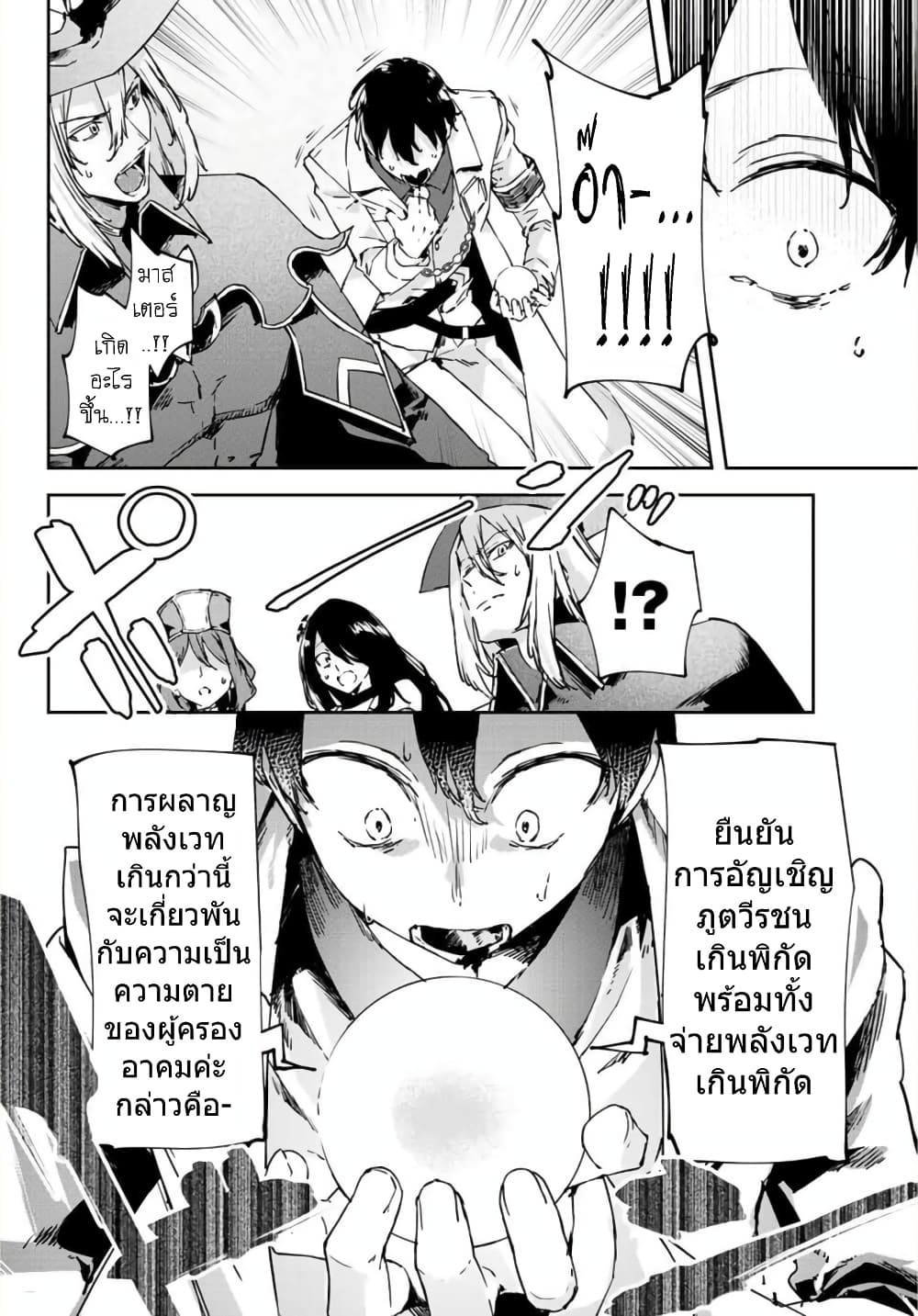 BLACK Kokka wo Tsuihou Sareta Kedo [Zenjidou Eirei Shoukan] ga Aru Kara Nani mo Komaranai page 3