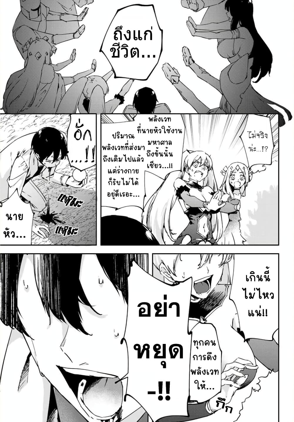 BLACK Kokka wo Tsuihou Sareta Kedo [Zenjidou Eirei Shoukan] ga Aru Kara Nani mo Komaranai page 4