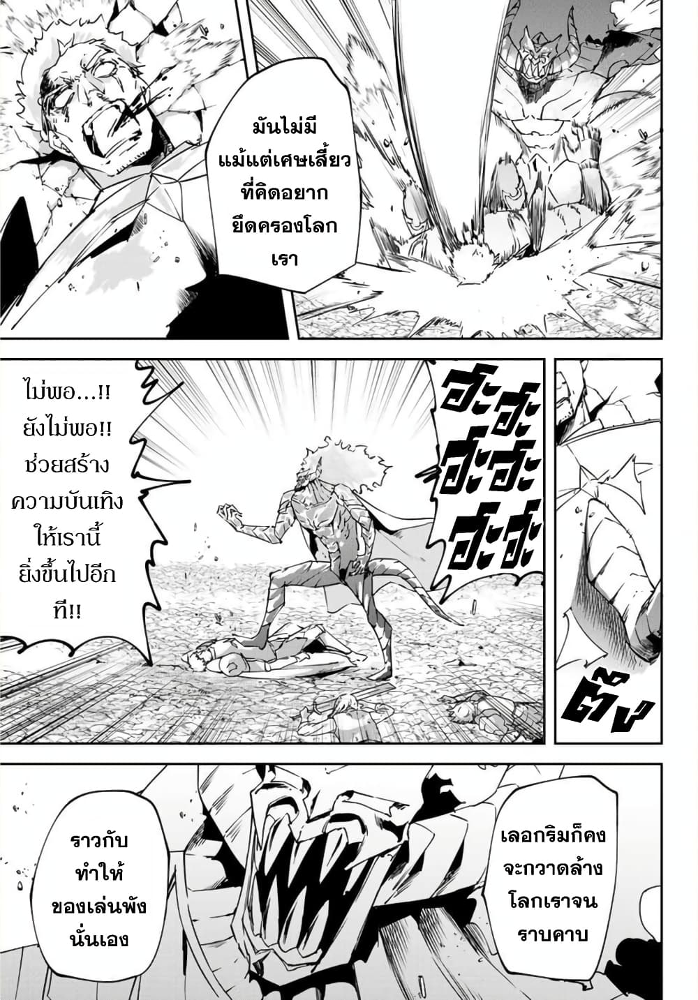 BLACK Kokka wo Tsuihou Sareta Kedo [Zenjidou Eirei Shoukan] ga Aru Kara Nani mo Komaranai page 6