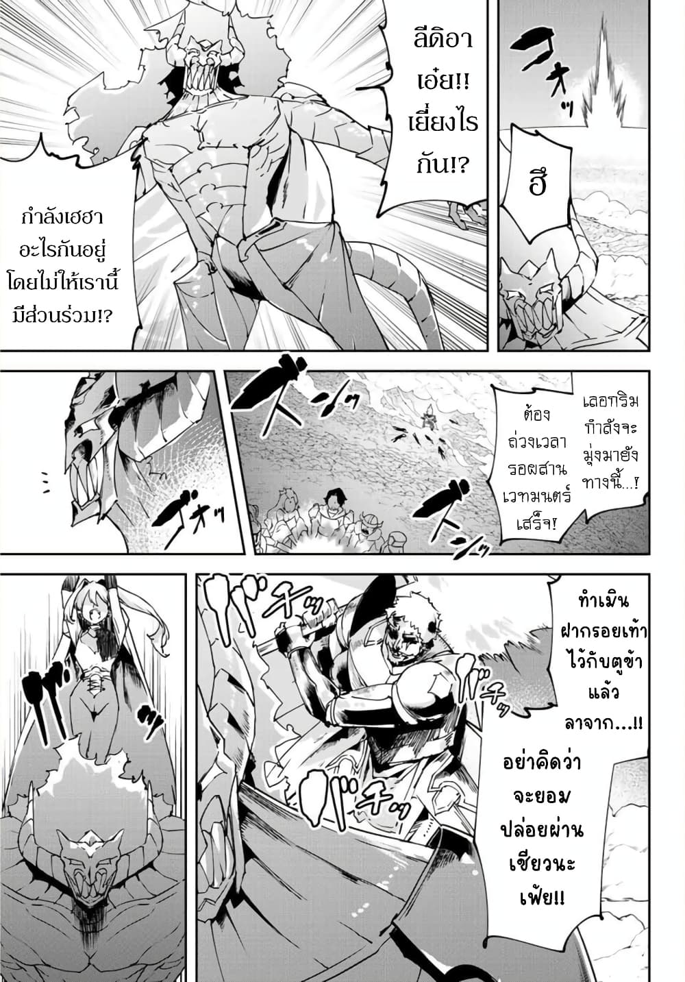 BLACK Kokka wo Tsuihou Sareta Kedo [Zenjidou Eirei Shoukan] ga Aru Kara Nani mo Komaranai page 8