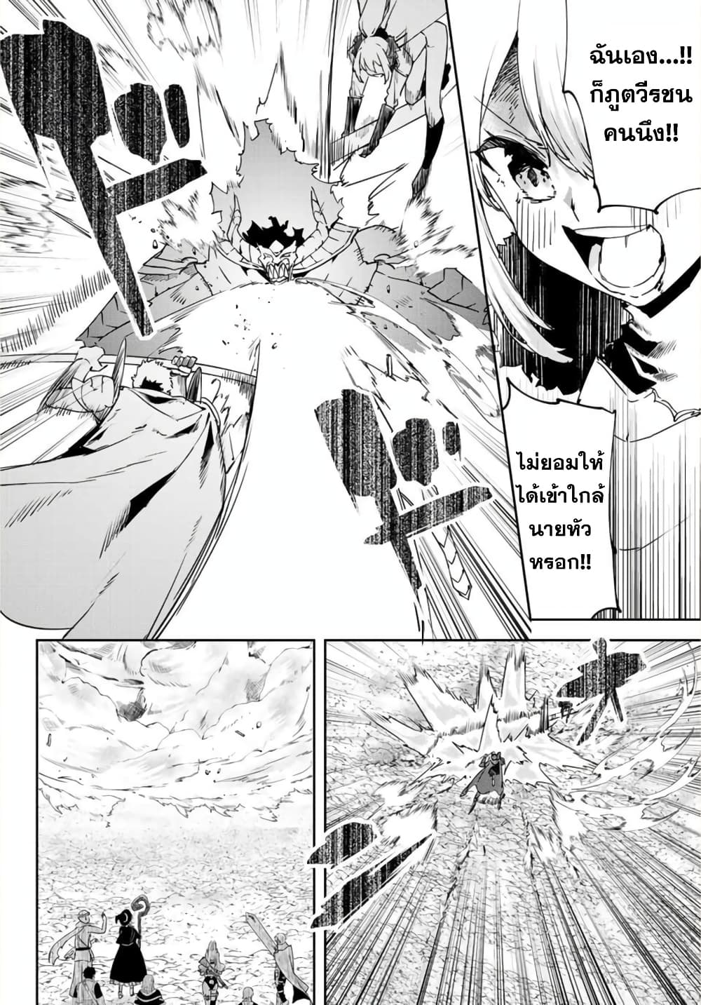 BLACK Kokka wo Tsuihou Sareta Kedo [Zenjidou Eirei Shoukan] ga Aru Kara Nani mo Komaranai page 9