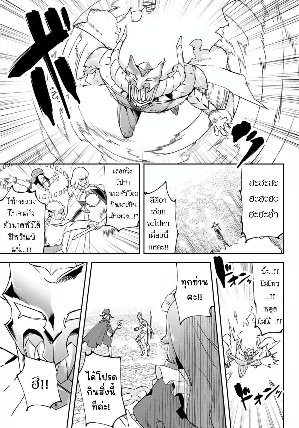 BLACK Kokka wo Tsuihou Sareta Kedo [Zenjidou Eirei Shoukan] ga Aru Kara Nani mo Komaranai page 10